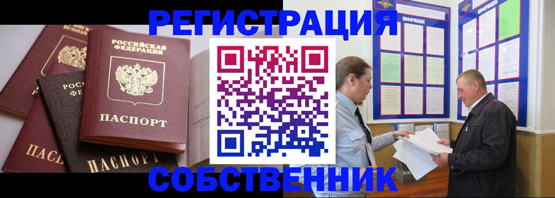 прописка в Богдановиче