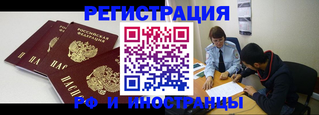 прописка 2025 в Богдановиче