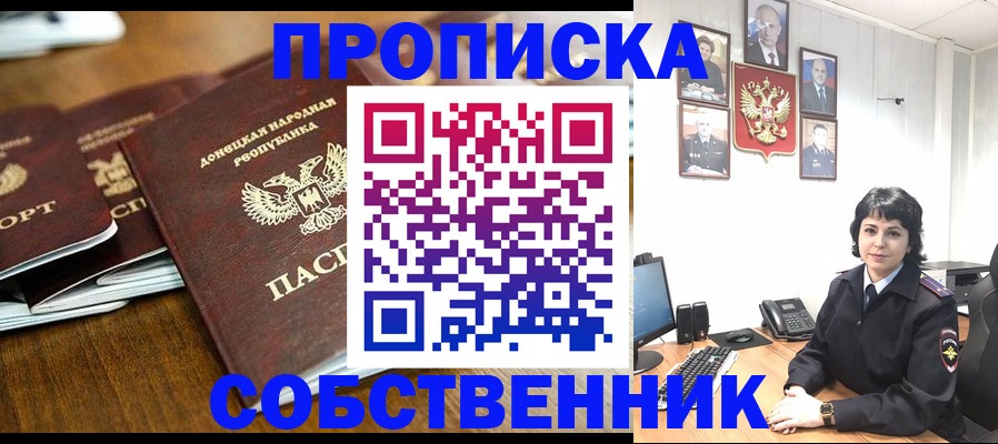 временная регистрация для школы в Богдановиче