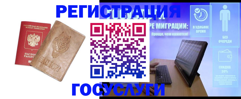 прописка ребенка в Богдановиче