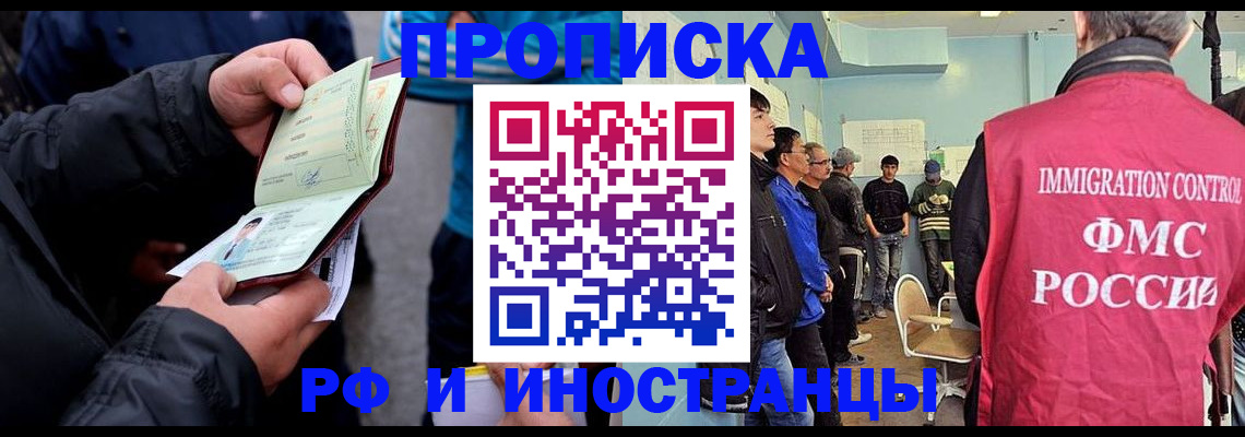 временная регистрация в Богдановиче