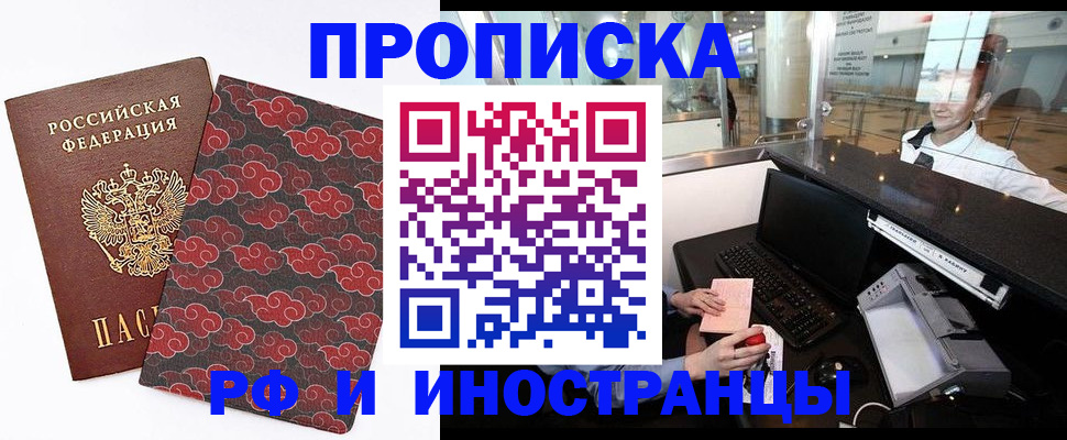 прописка в квартире в Богдановиче